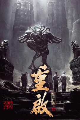 重启之极海听雷乐乐影院