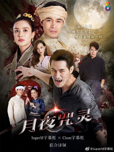 月夜咒灵乐乐影院