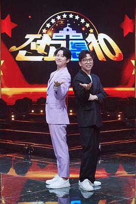 全校TOP10乐乐影院