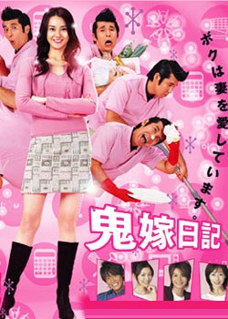 鬼嫁日记乐乐影院