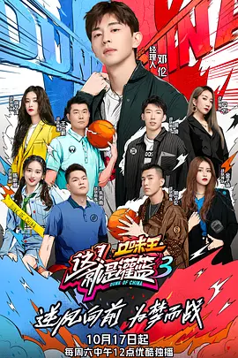 这!就是灌篮第三季乐乐影院